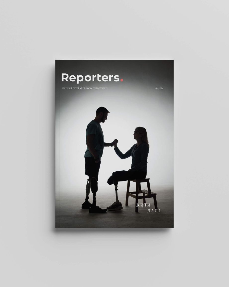 Reporters magazine 6.0 'Live on'