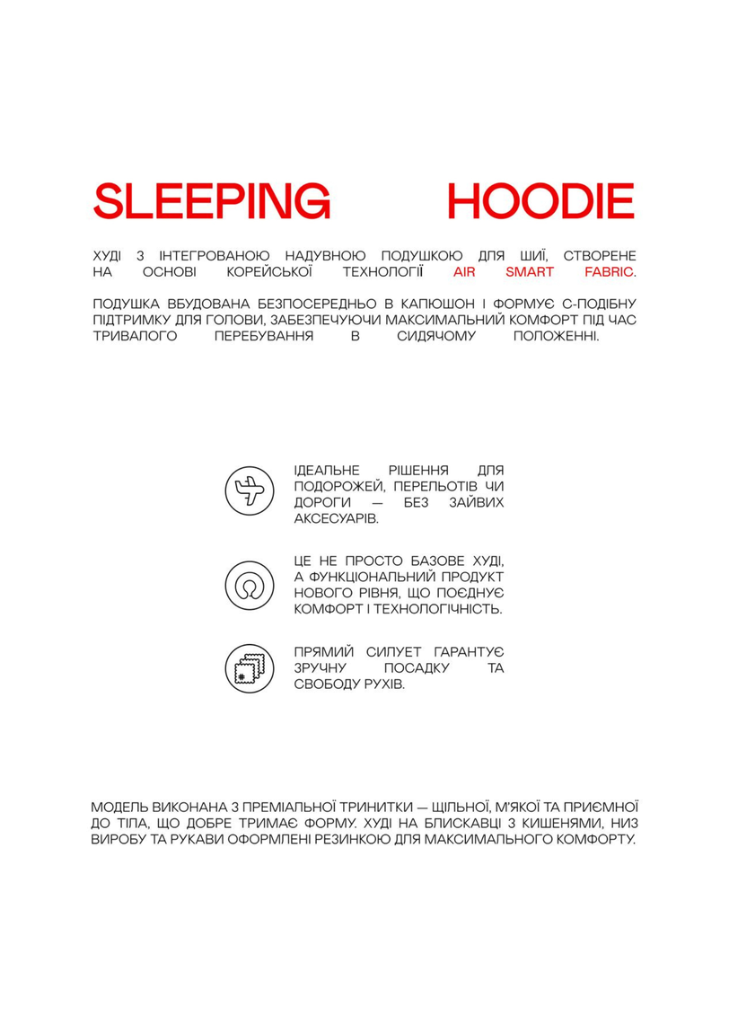 Sleeping hoodie з надувним елементом сіре