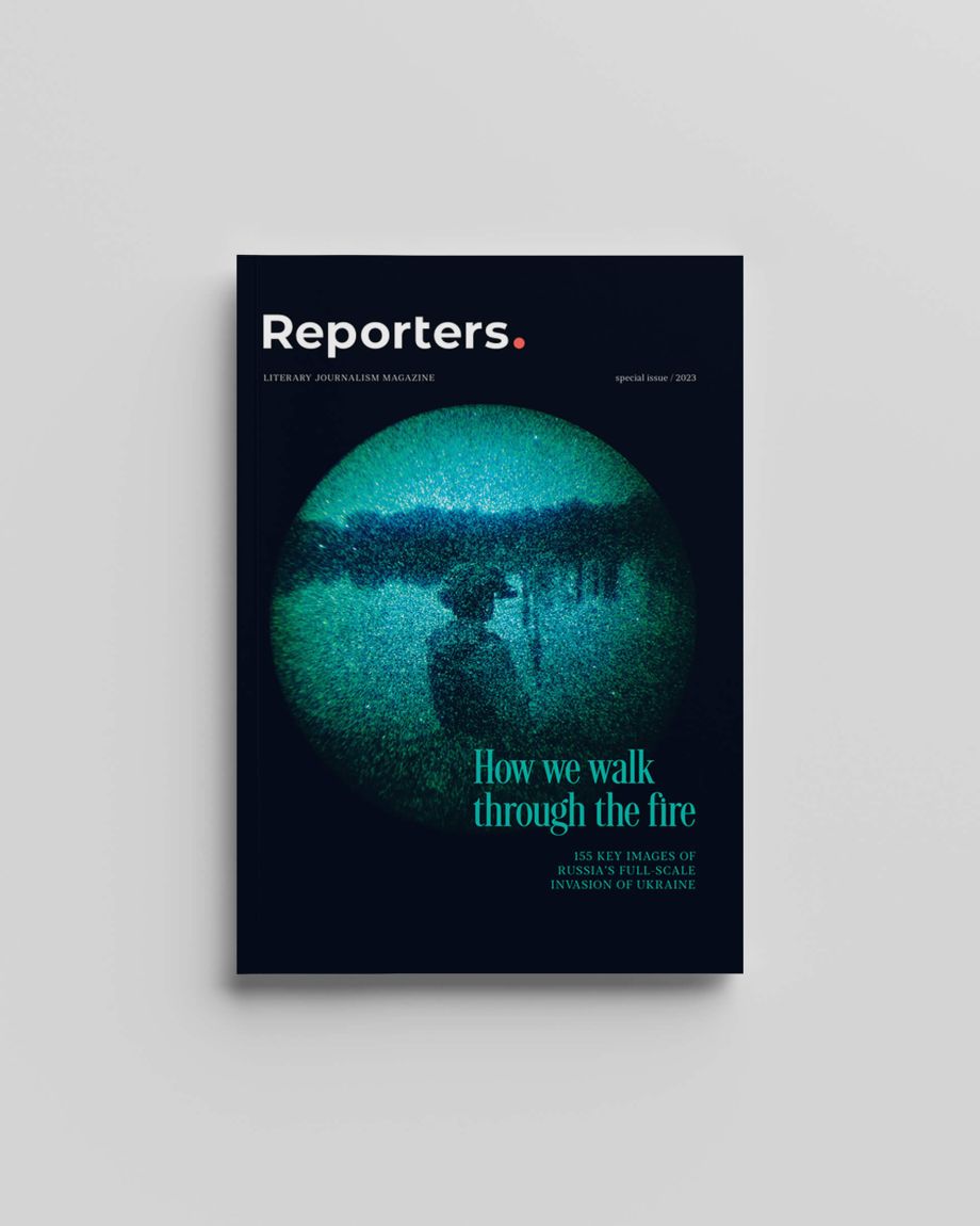 Журнал Reporters Special Issue/2023