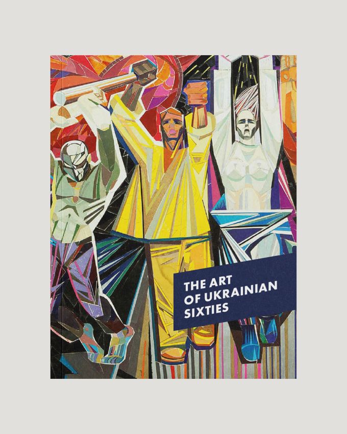 Book "The Art of Ukrainian Sixties"